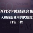 word免费版本怎么下载